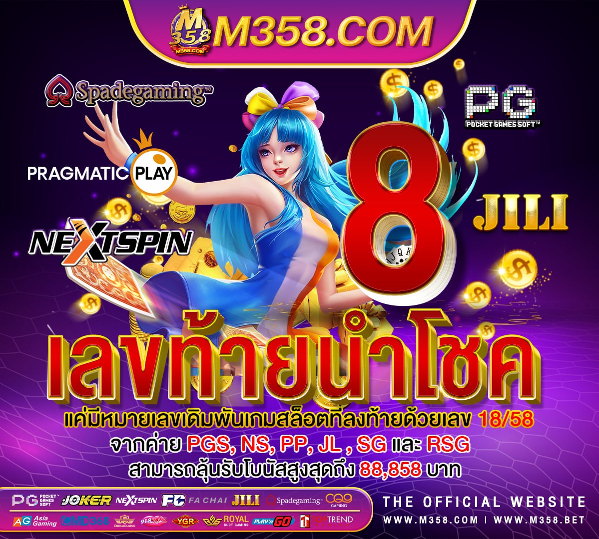 pg v1 ทาง เขา superslot09